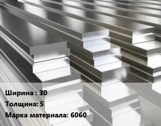 Полоса шина алюминиевая 30х5 Марка: 6060